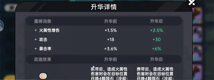 英勇之地如何升华武器 英勇之地手游武器升华攻略,英勇之地