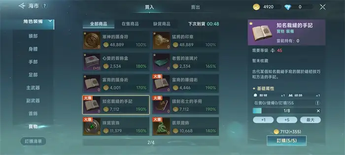 大航海时代传说生产怎么玩 生产系统玩法介绍,大航海时代传说