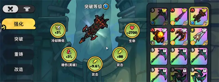 英勇之地如何升华武器 英勇之地手游武器升华攻略,英勇之地