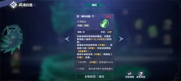 斗罗大陆猎魂世界碧磷蛇皇怎么样 碧磷蛇皇强度分析,斗罗大陆猎魂世界