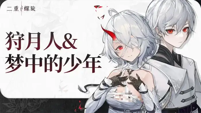 二重螺旋女主是谁 二重螺旋主角介绍,二重螺旋