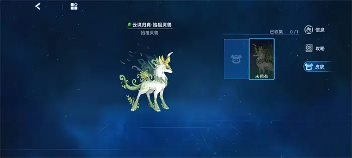 赛尔号巅峰之战云境归真始祖灵兽怎么样 赛尔号云境归真始祖灵兽详解,赛尔号巅峰之战