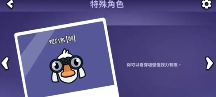 鹅鸭杀手游版角色有哪些 鹅鸭杀手游版角色介绍,太空鹅鸭杀