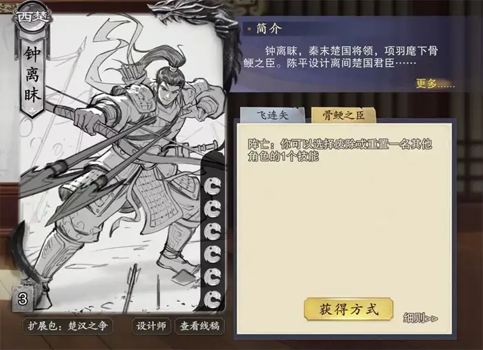 代号杀钟离眛怎么玩 钟离眛技能效果分析,代号杀
