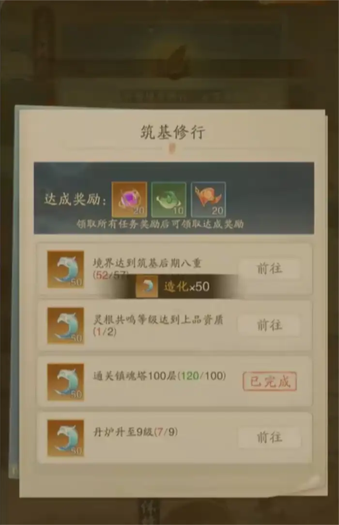 踏风行战力提升攻略 踏风行快速提升战力方法,踏风行