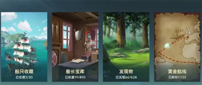 大航海时代传说黄金航线介绍 大航海时代传说黄金国,大航海时代传说
