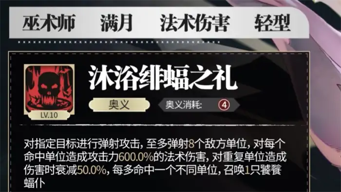 银与绯拉米娅技能介绍 银与绯拉米娅技能怎么样,银与绯