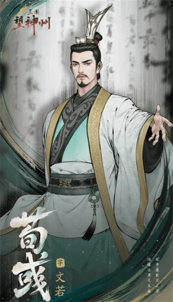 三国望神州主将介绍 三国望神州主将一览,三国望神州