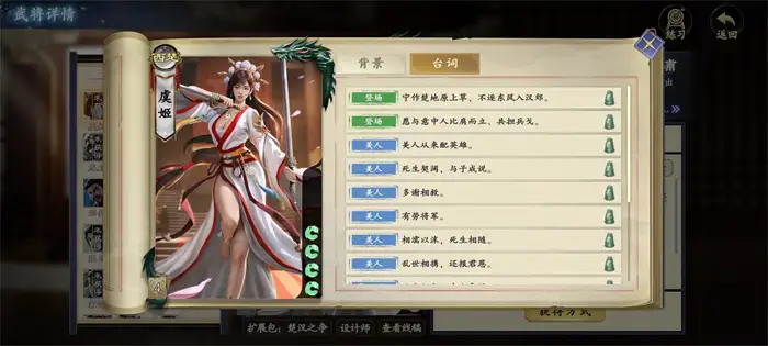 代号杀虞姬技能有哪些 代号杀虞姬玩法分析,代号杀