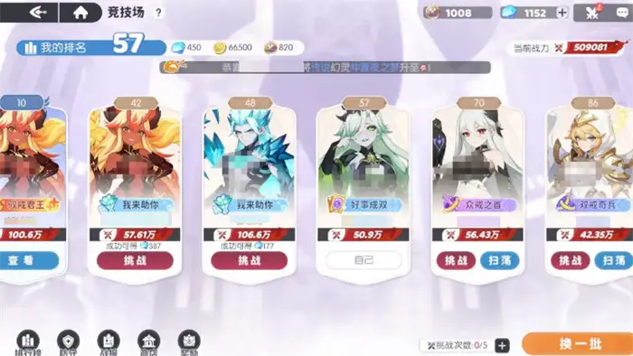 龙魂旅人皮肤图鉴 龙魂旅人皮肤