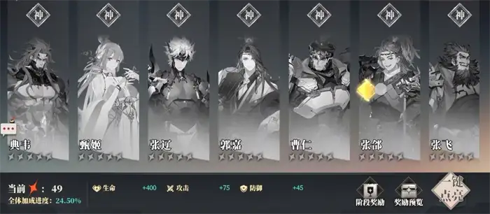 三国志幻想大陆2枭之歌神将培养攻略 三幻2神将培养思路解析