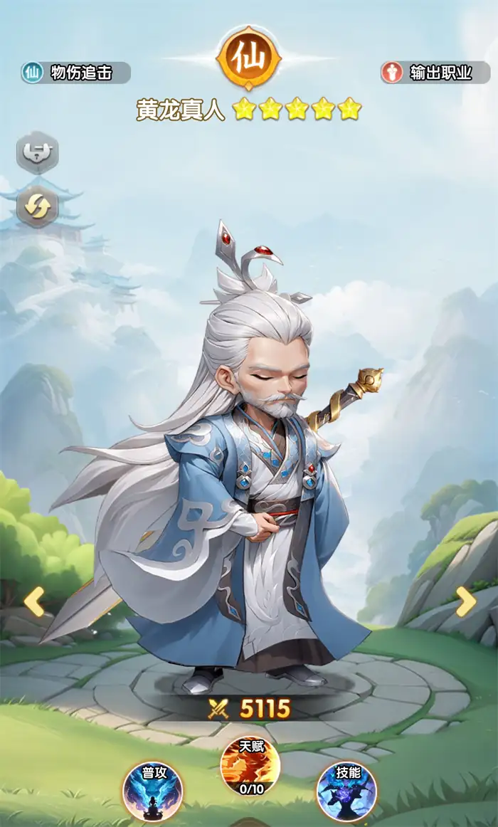仙逆h5手游攻略 仙逆h5手游新手怎么玩,仙逆H5