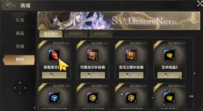 奇迹世界起源星光契约怎么样 奇迹世界起源星光契约玩法分享,奇迹世界起源