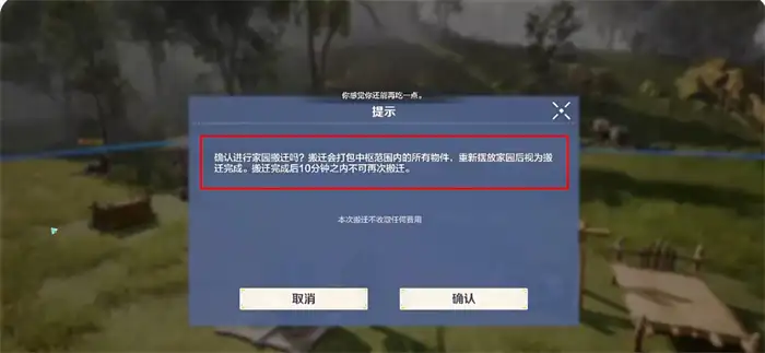 荒野起源搬家怎么做 荒野起源定居指南,荒野起源