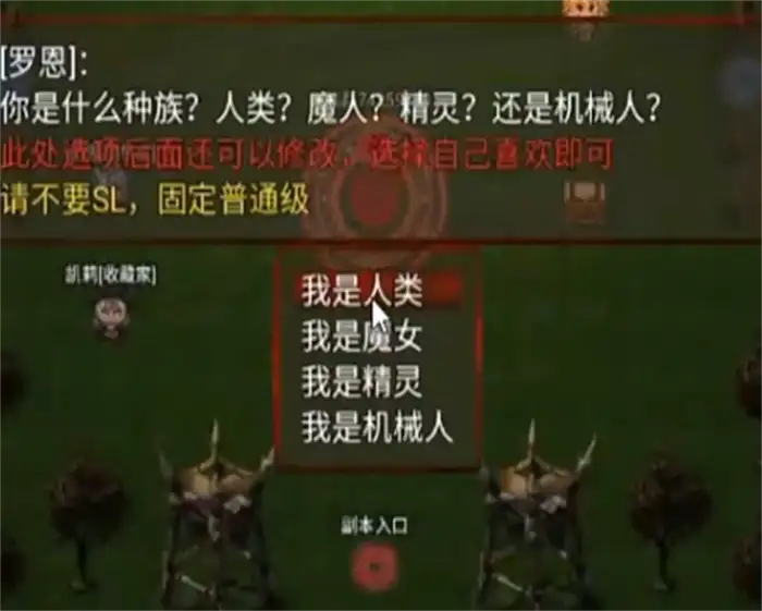 永恒传说新手攻略 永恒传说新手如何开荒