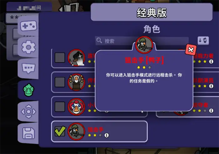 鹅鸭杀狙击手玩法攻略 手游狙击手最强技巧教学EYS