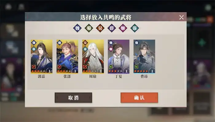 三国志幻想大陆2枭之歌共鸣怎么玩 三幻2枭之歌共鸣玩法详解,三国志幻想大陆2枭之歌