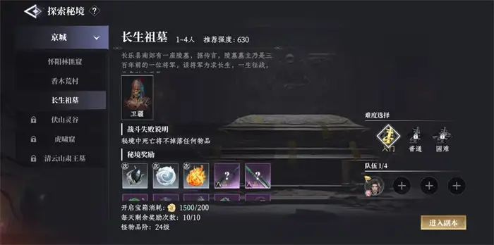 大奉打更人日常任务有哪些 大奉打更人手游任务详解,大奉打更人