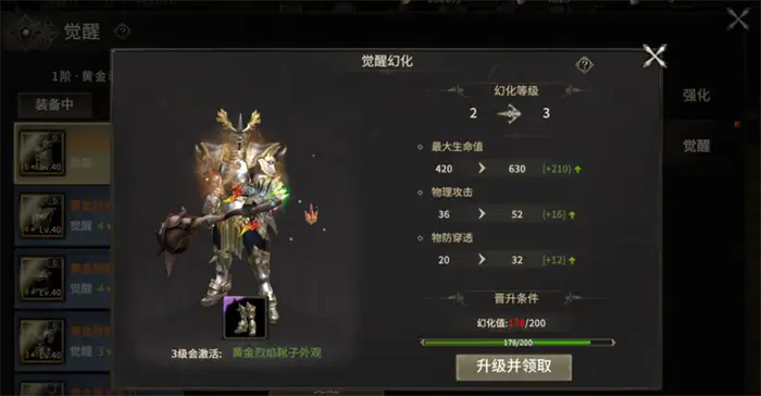 奇迹世界起源黄金装备觉醒攻略 奇迹世界起源黄金装备如何觉醒,奇迹世界起源