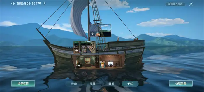 大航海时代传说船队怎么组建 船队组建方式介绍,大航海时代传说