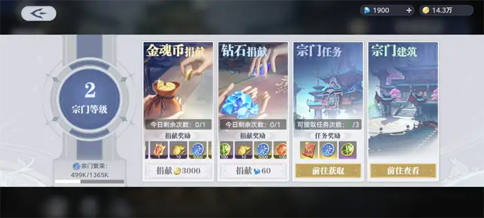斗罗大陆猎魂世界日常任务怎么做 斗罗大陆猎魂世界日常任务攻略,斗罗大陆猎魂世界