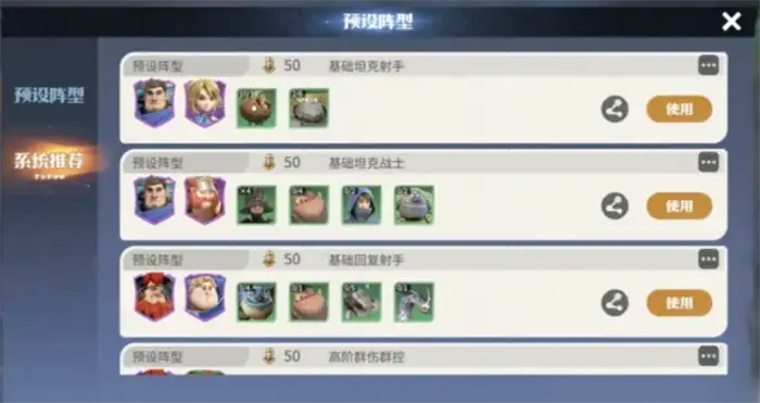 龙石战争布阵攻略 龙石战争怎么布阵,龙石战争