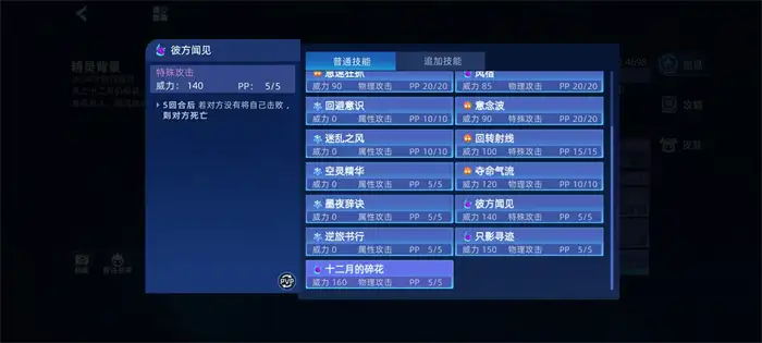 赛尔号巅峰之战希尔琳怎么打 赛尔号希尔琳技能效果分析,赛尔号巅峰之战