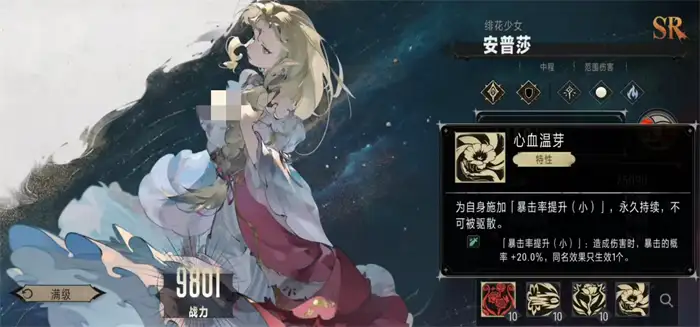 银与绯安普莎怎么样 银与绯安普莎技能强度分析,银与绯
