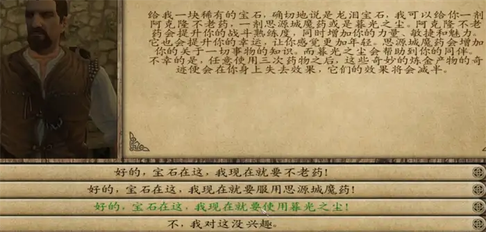 潘德的预言龙泪宝石怎么获取 潘德的预言龙泪宝石有什么用