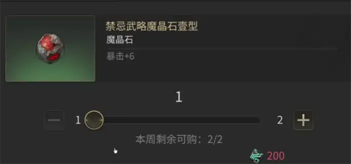 最终幻想14水晶世界魔晶石介绍 FF14手游魔晶石怎么用,最终幻想14水晶世界