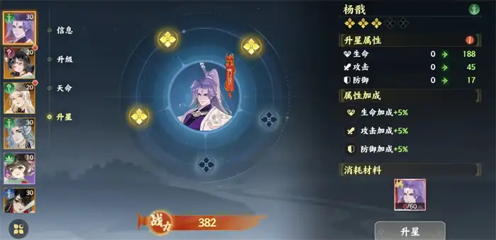指间山海体力高效使用指南 快速升级资源获取技巧分享