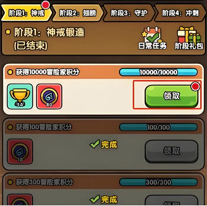 次神光之觉醒最强冒险家攻略 次神光之觉醒最强冒险家活动怎么玩,次神光之觉醒