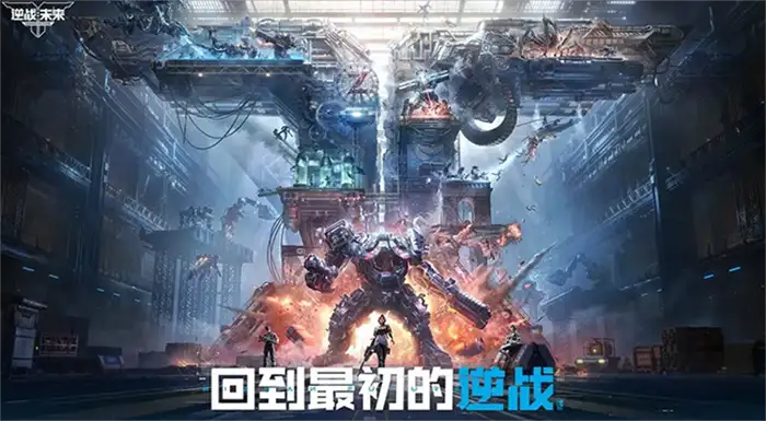逆战未来PVP爆破模式必胜技巧 最新玩法规则详解