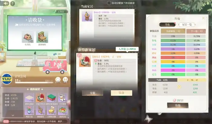 无限梦境新手怎么玩 无限梦境新手入门攻略