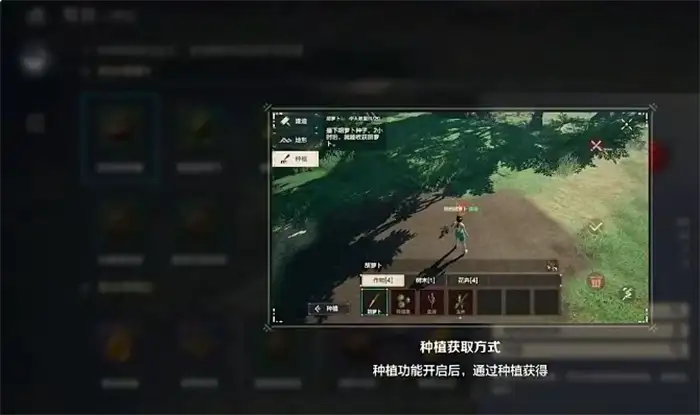 荒野起源种子种植怎么玩 荒野起源种子种植方法,荒野起源