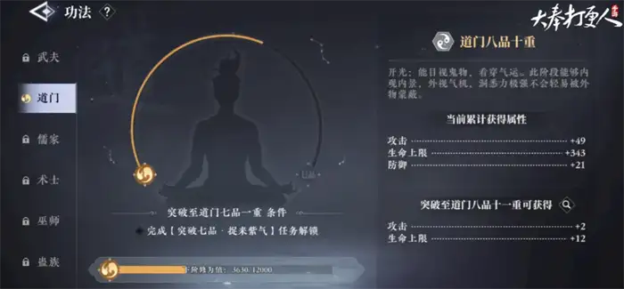 大奉打更人职业有哪些 大奉打更人手游职业介绍,大奉打更人