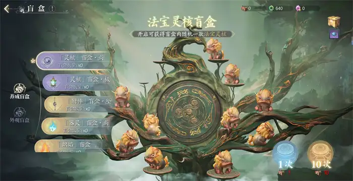 诛仙2手游鬼道武器获取攻略 超全获取途径详解