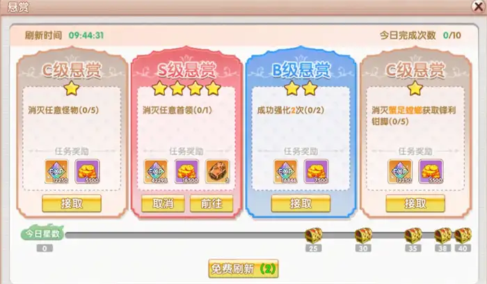 飞飞重逢多少级转职 飞飞重逢转职攻略,FFCF