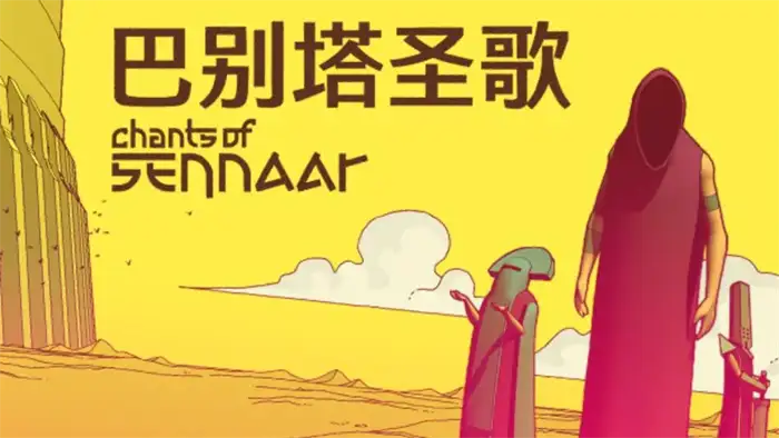 巴别塔圣歌新手必看攻略 快速掌握游戏全流程技巧