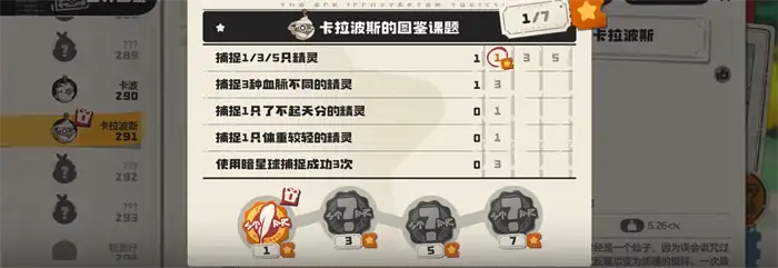 洛克王国世界放大镜是什么 洛克王国手游放大镜怎么用,洛克王国世界