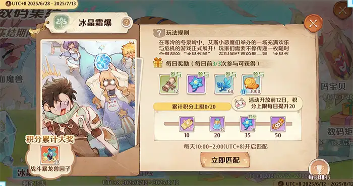 森之国度联动数码宝贝什么时候开启 森之国度数码宝贝联动前瞻,森之国度