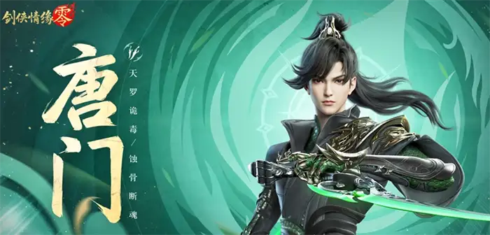 剑侠情缘零职业技能介绍 剑侠情缘零各职业技能一览,剑侠情缘零