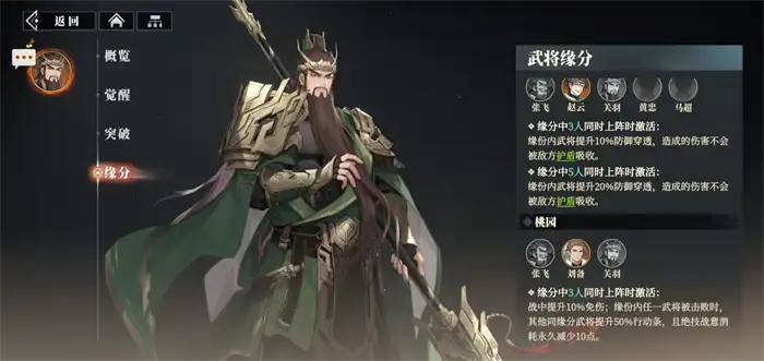 三国志幻想大陆2枭之歌职业怎么选 三幻2枭之歌职业选择攻略,三国志幻想大陆2枭之歌