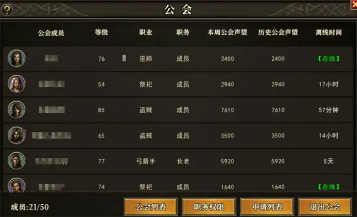 天天龙族公会活动玩法介绍 天天龙族公会活动玩法分享,天天龙族
