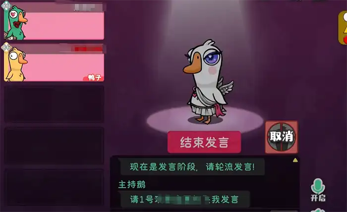 鹅鸭杀手游经典模式是什么规则 鹅鸭杀手游经典模式规则分享,EYS