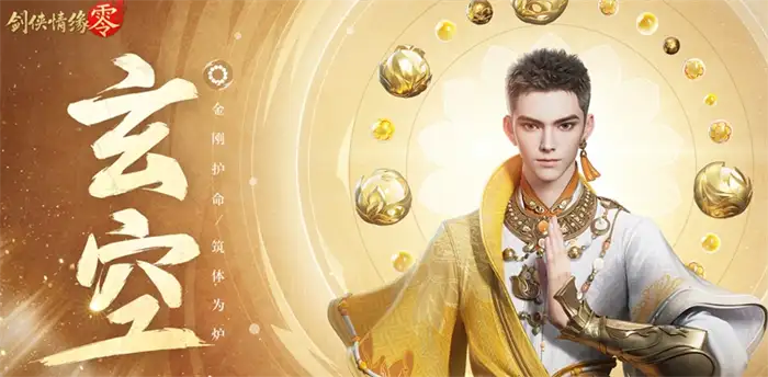 剑侠情缘零职业技能介绍 剑侠情缘零各职业技能一览,剑侠情缘零
