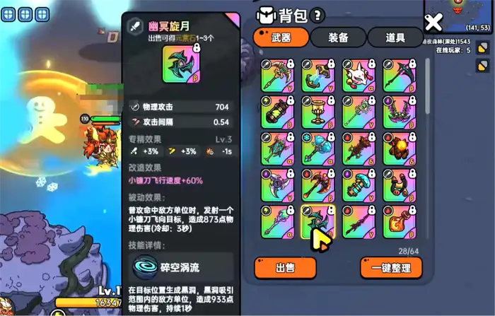 英勇之地冰焰灾厄怎么打 英勇之地手游冰焰灾厄打法攻略,英勇之地