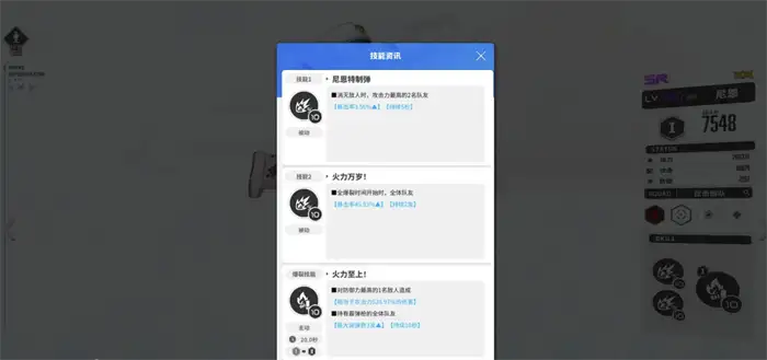 胜利女神尼恩角色厉害吗 胜利女神新的希望尼恩介绍,胜利女神新的希望