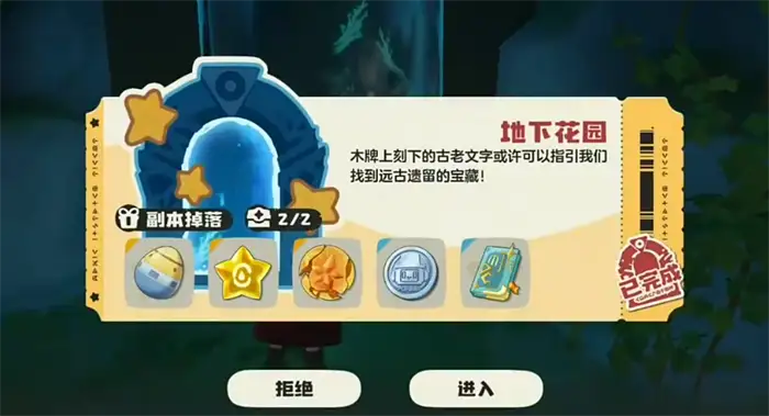 洛克王国手游世界秘境地下花园探索技巧与攻略