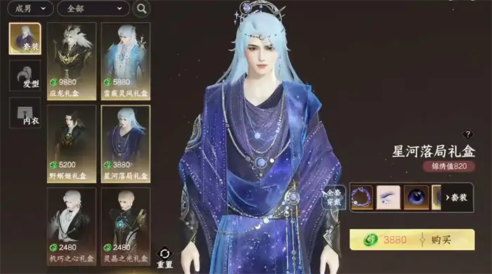 此间山海时装礼盒有哪些 此间山海时装礼包介绍,此间山海